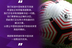 上任仅1天！范志毅赴3800米集训，誓造新武磊助国足